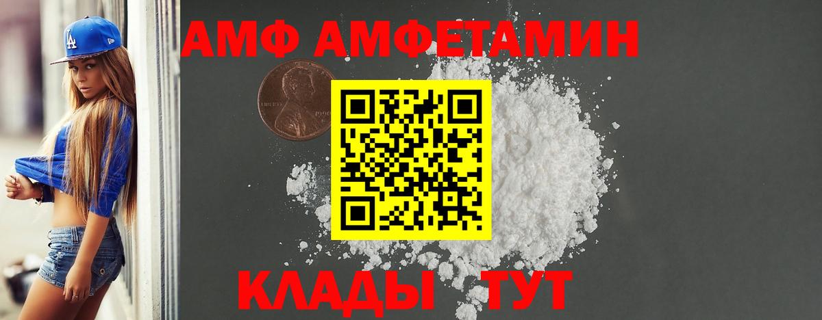 Новоалександровск  АМФ VHQ  Амфетамин  Вход с VPN 