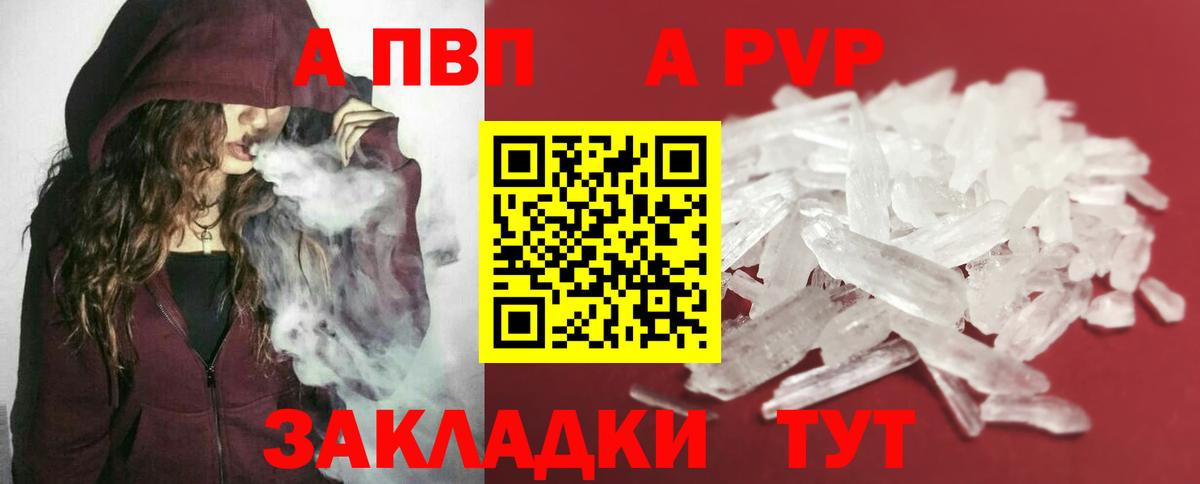 A-PVP СК  Вход с VPN  A-PVP мука  Alfa_PVP Crystall  Alpha PVP  Новоалександровск 