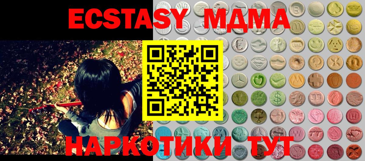 ЭКСТАЗИ VHQ  Экстази  Ecstasy бентли  Новоалександровск  Вход с VPN 