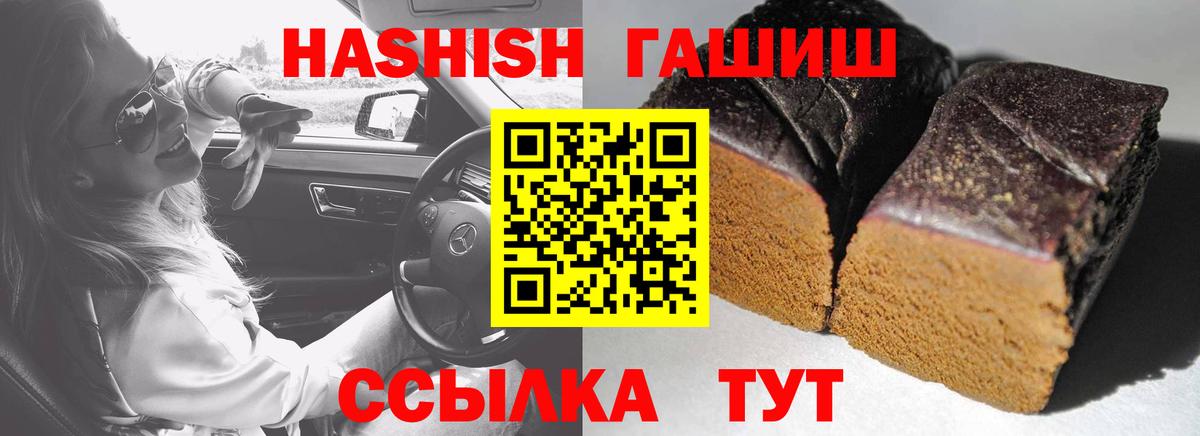 ГАШИШ hashish  ГАШИШ  Новоалександровск  ГАШ хэш  Вход с VPN 