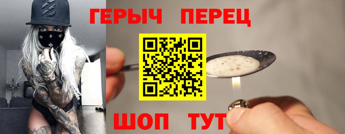 Героин VHQ Новоалександровск