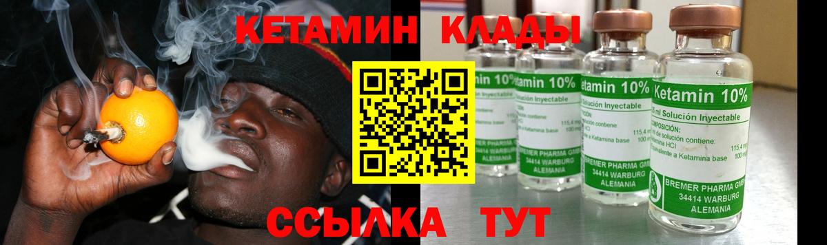 MEGA   КЕТАМИН VHQ  Новоалександровск  Вход с VPN  Кетамин ketamine 