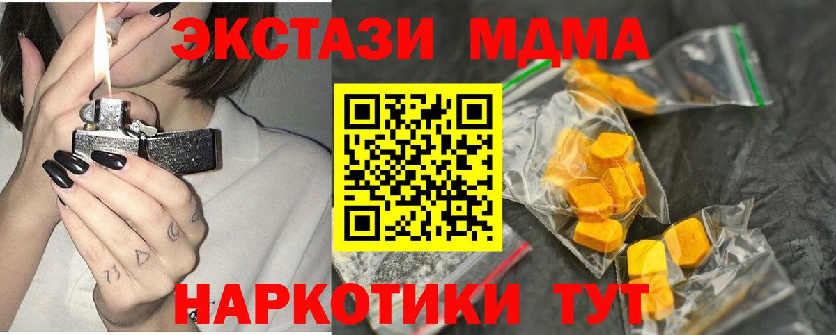 MDMA кристаллы Новоалександровск