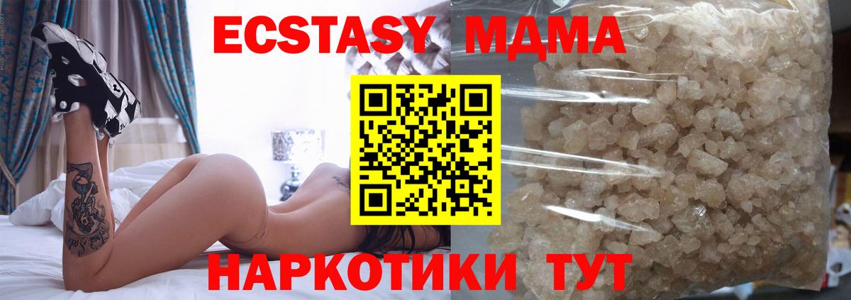 МДМА Molly  MDMA  Вход с VPN  Новоалександровск  МДМА Molly 