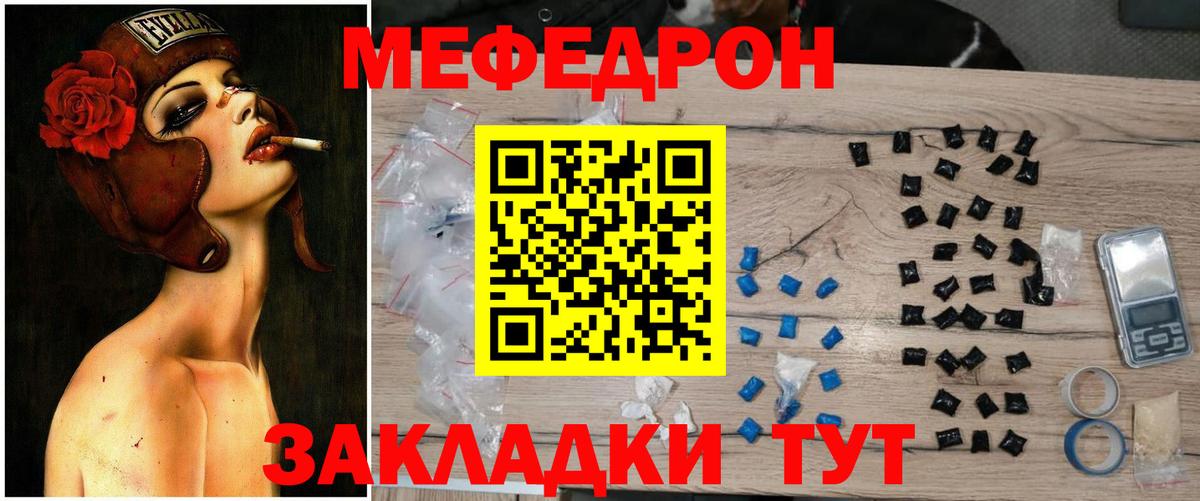 Новоалександровск  МЯУ-МЯУ 4 MMC  Мефедрон кристаллы  Вход с VPN 