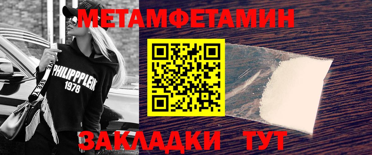Новоалександровск  Метамфетамин Methamphetamine  Вход с VPN 