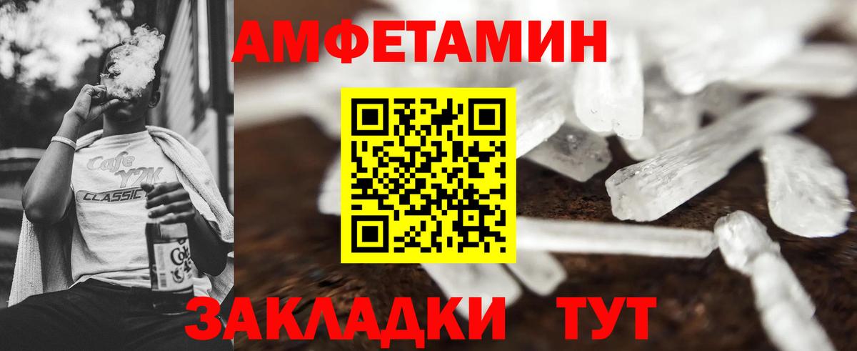 МЕТАМФЕТАМИН кристалл Новоалександровск