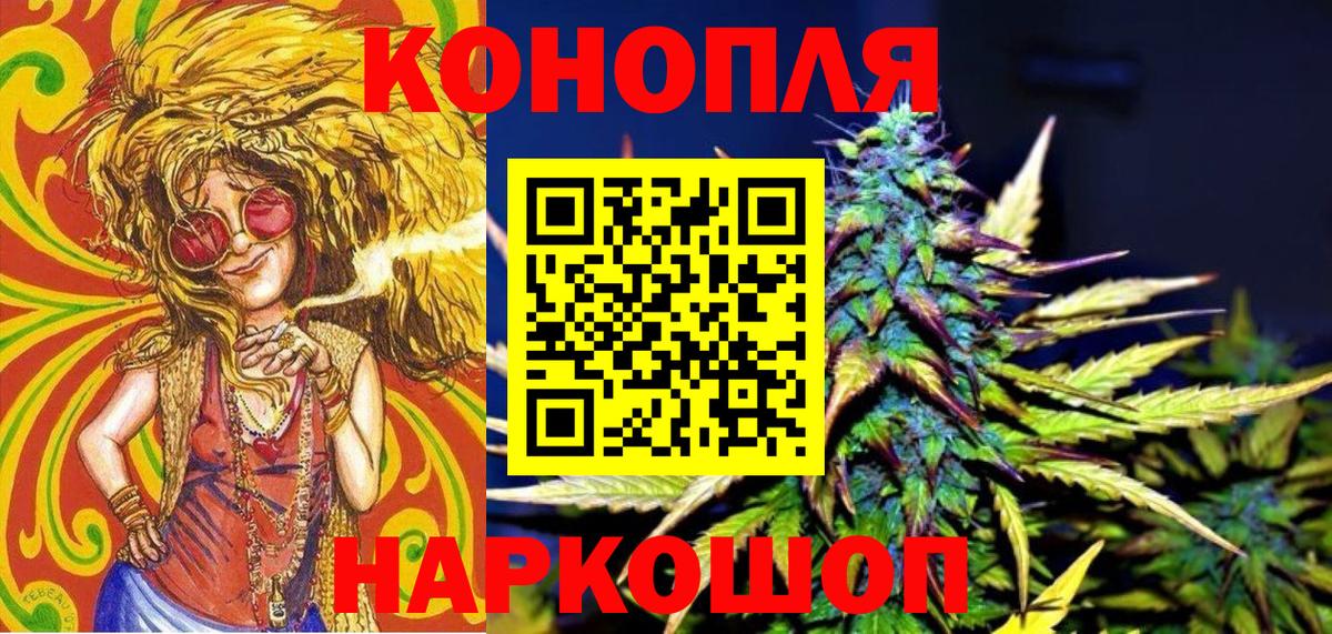 Канабис LSD WEED Новоалександровск
